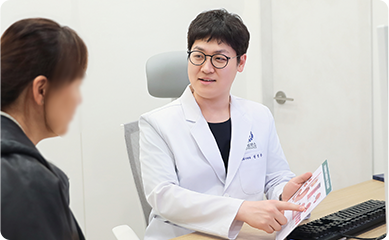 만성질환클리닉